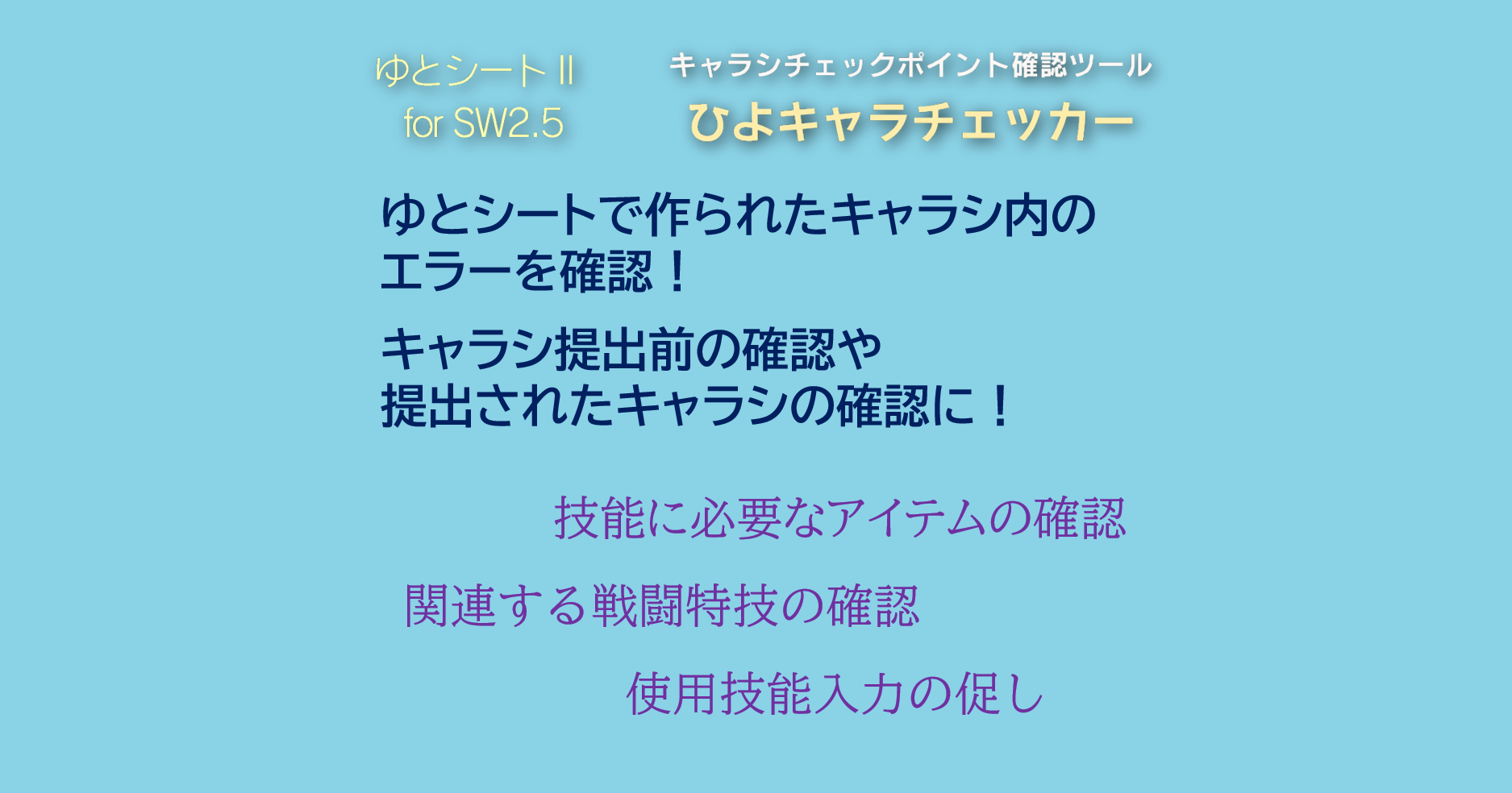 ゆ とし ー と