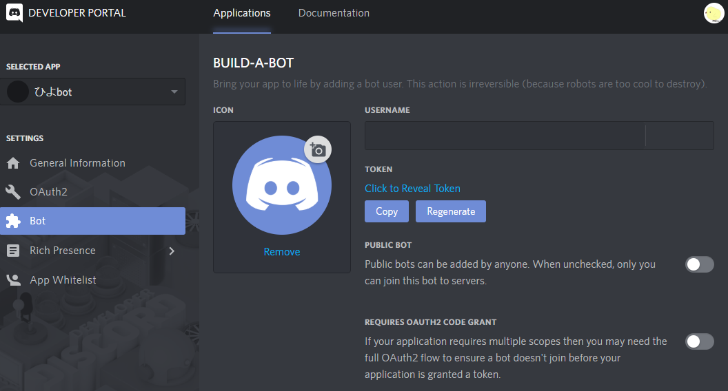 Discord の Bot を作ろう